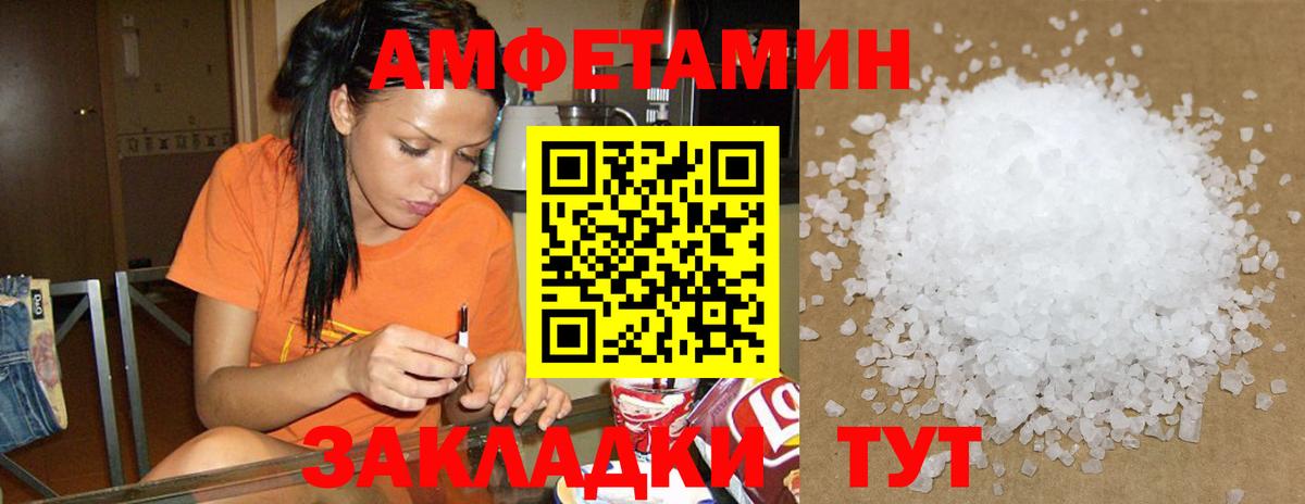 Amphetamine 98%  АМФ  shop наркотические препараты  Когалым 