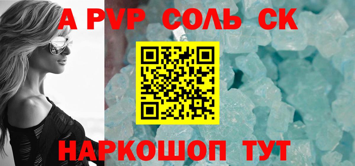 Alpha PVP VHQ  купить   A PVP СК  Когалым  Вход с VPN 