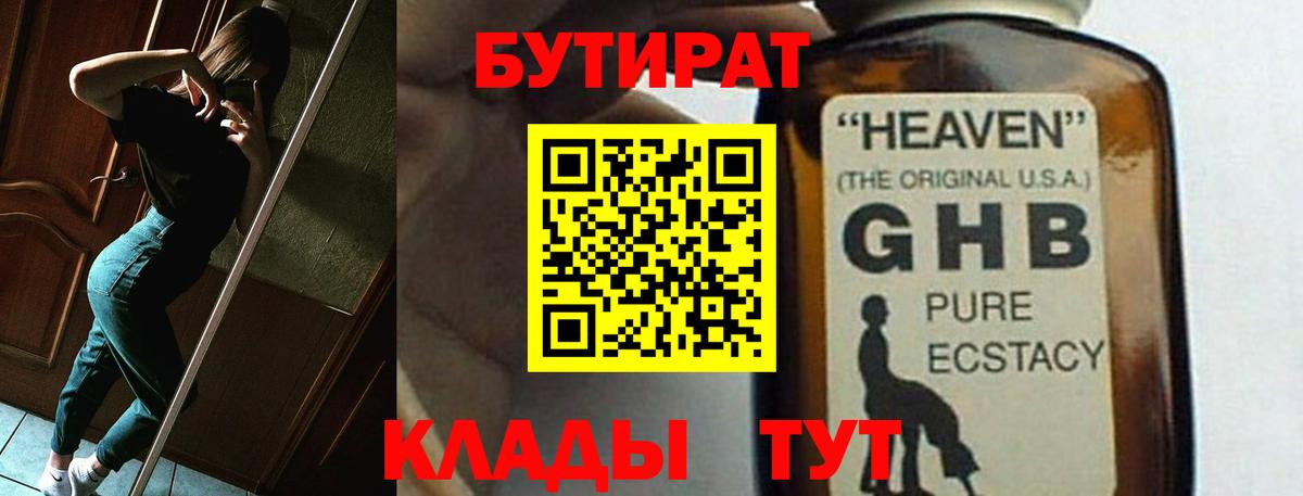 Когалым  БУТИРАТ буратино  Вход с VPN 