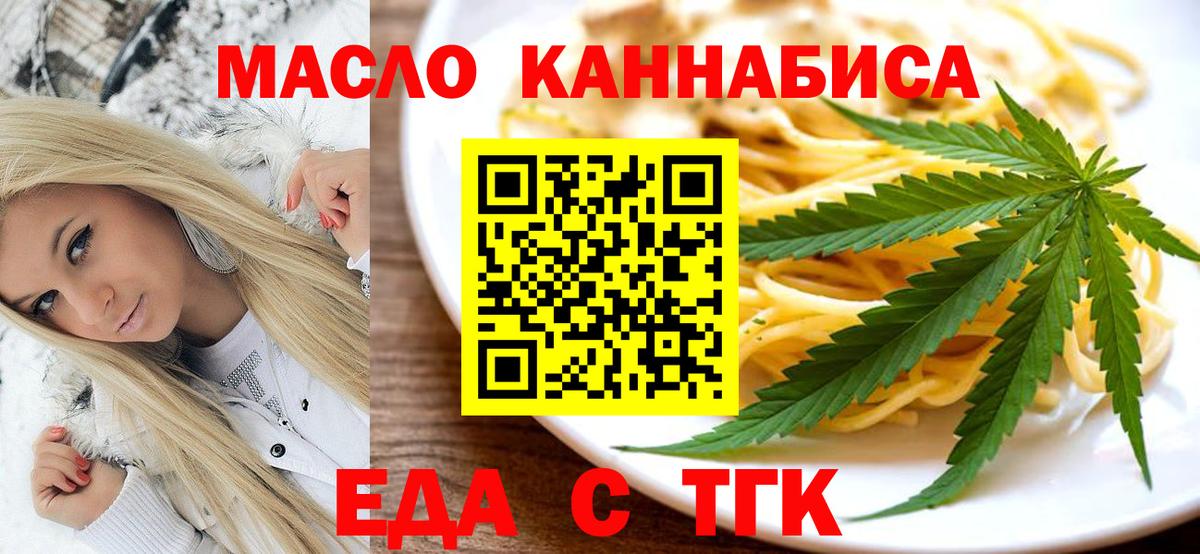 Печенье с ТГК конопля  Когалым 
