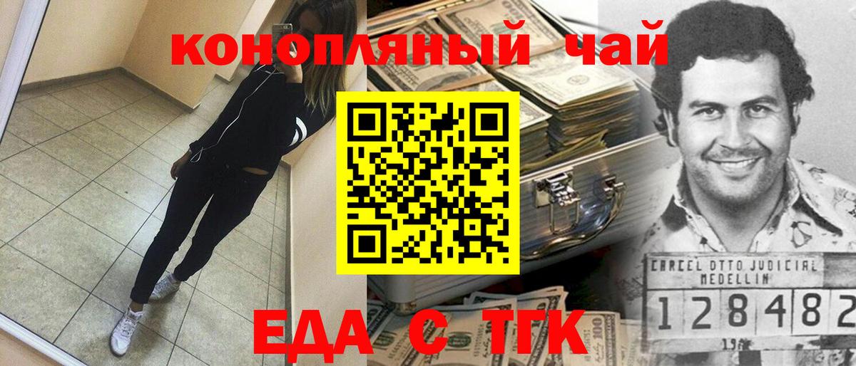 Когалым  Печенье с ТГК марихуана  Вход с VPN 
