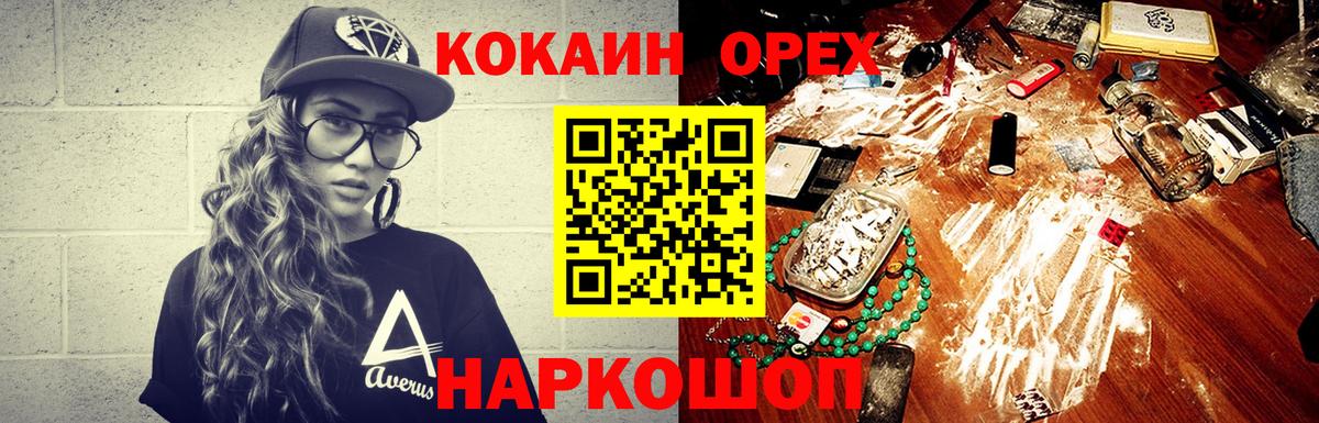 Когалым  COCAIN  Вход с VPN  COCAIN 99% 