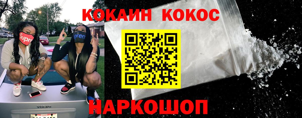 Cocaine Эквадор Когалым