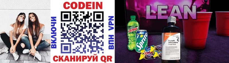 kraken ссылки Когалым Кодеиновый сироп Lean Purple Drank