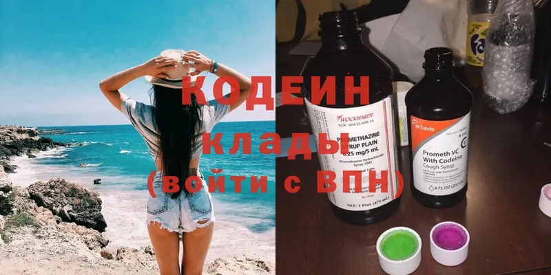 Кодеиновый сироп Lean Purple Drank  hydra вход  Когалым  где купить наркоту 