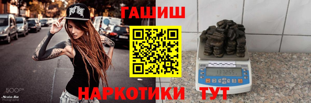 ГАШИШ гашик  Гашиш Cannabis  Вход с VPN  Когалым 
