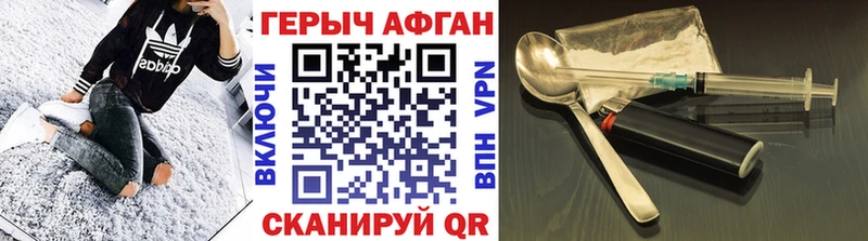 Героин хмурый  Когалым 