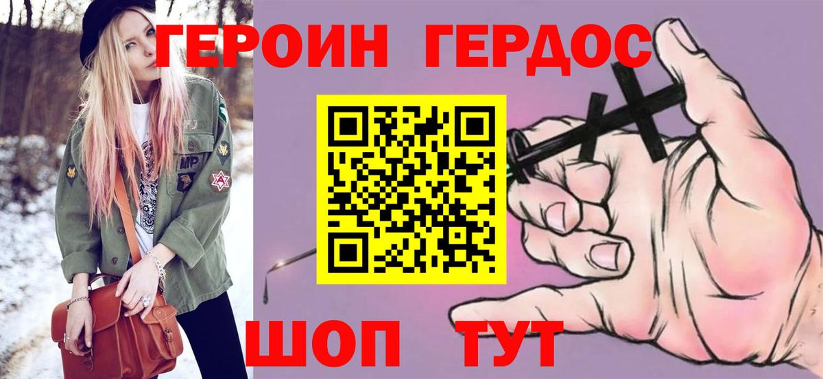 ГЕРОИН Афган  ГЕРОИН  Когалым 