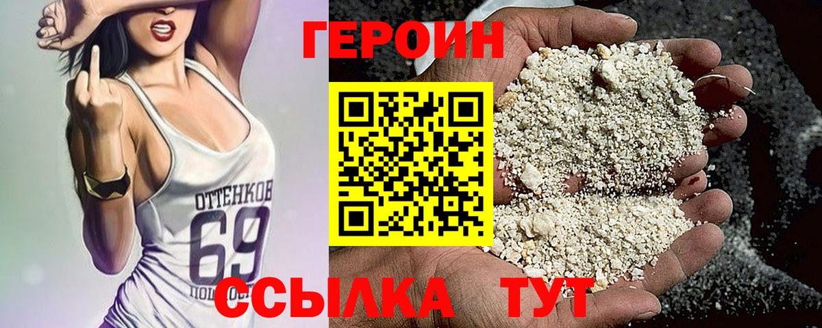 Героин афганец  Вход с VPN  Когалым 