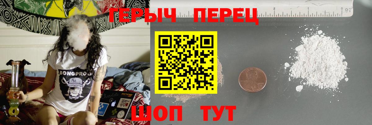 ГЕРОИН хмурый Когалым