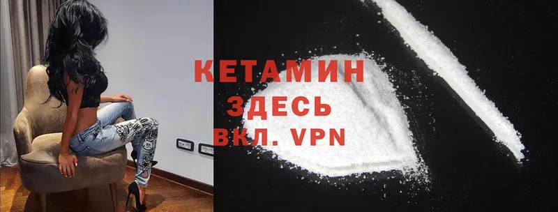 КЕТАМИН VHQ  Когалым 