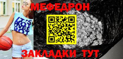 мефедрон мука Апрелевка