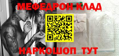 мефедрон мука Апрелевка