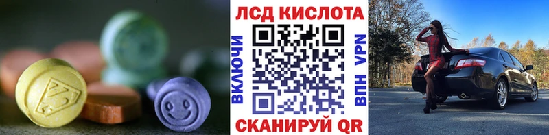ЛСД экстази кислота  закладки  Когалым 