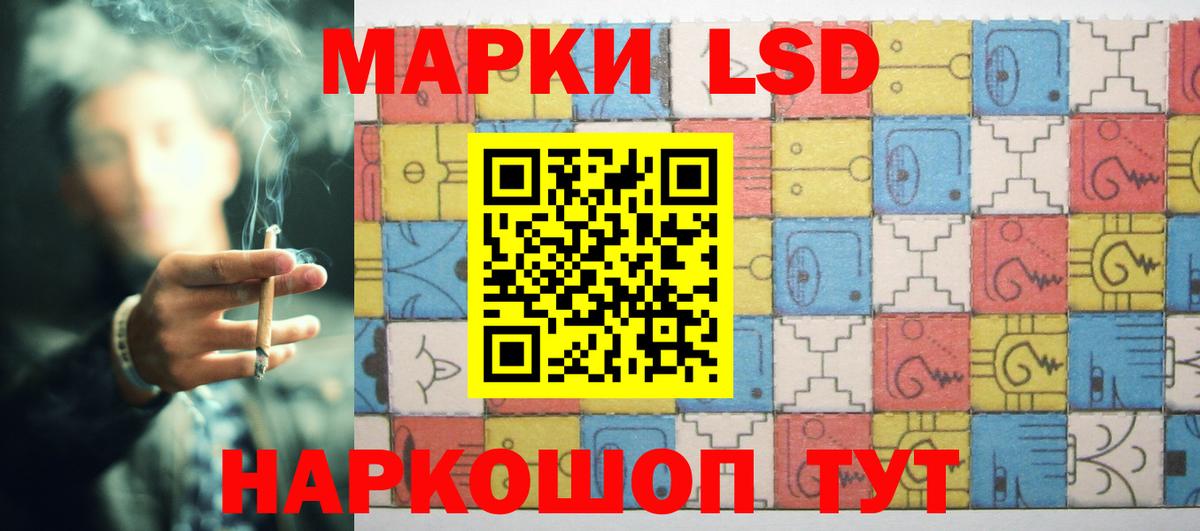 LSD-25 экстази кислота Когалым