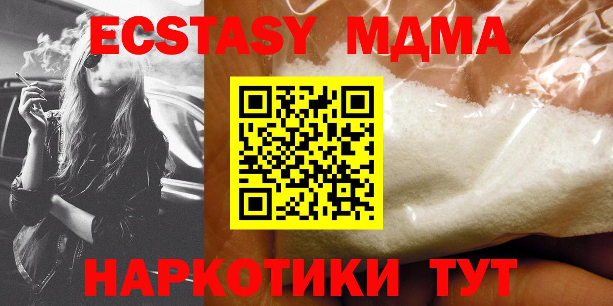 MDMA молли Когалым