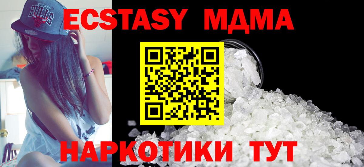 Когалым  МДМА молли  MDMA  Вход с VPN  MDMA Molly 
