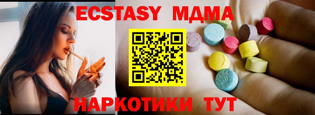 MDMA  Когалым  МДМА молли  MDMA VHQ 