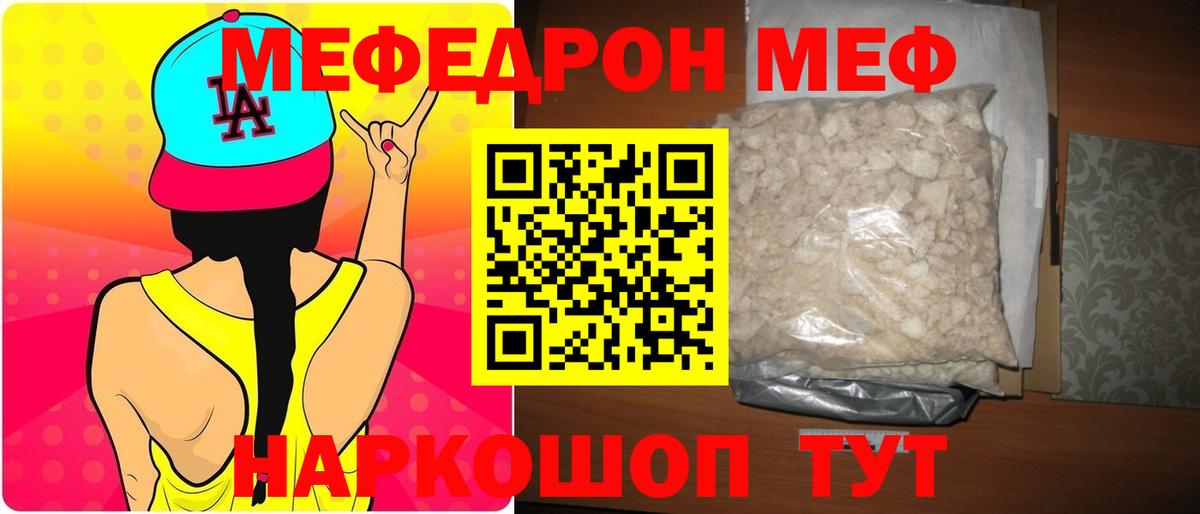 Меф  Вход с VPN  где найти наркотики  Когалым  Мефедрон мука  Мефедрон VHQ 
