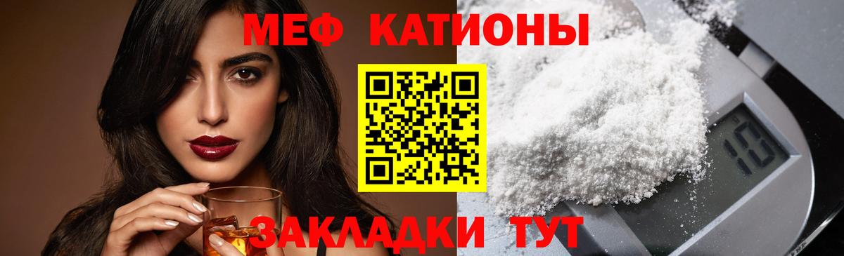 Мефедрон кристаллы  Мефедрон  даркнет сайт  Меф  Когалым  Меф VHQ 