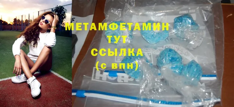 где продают наркотики  ссылка на мегу маркетплейс  Первитин Methamphetamine  Когалым 