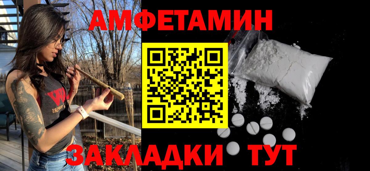 Первитин пудра  Вход с VPN  Когалым 