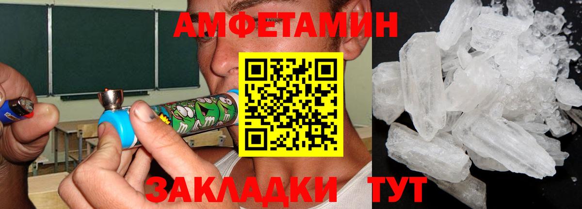 МЕТАМФЕТАМИН мет Когалым