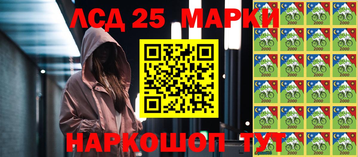 Наркотические марки 1500мкг Когалым