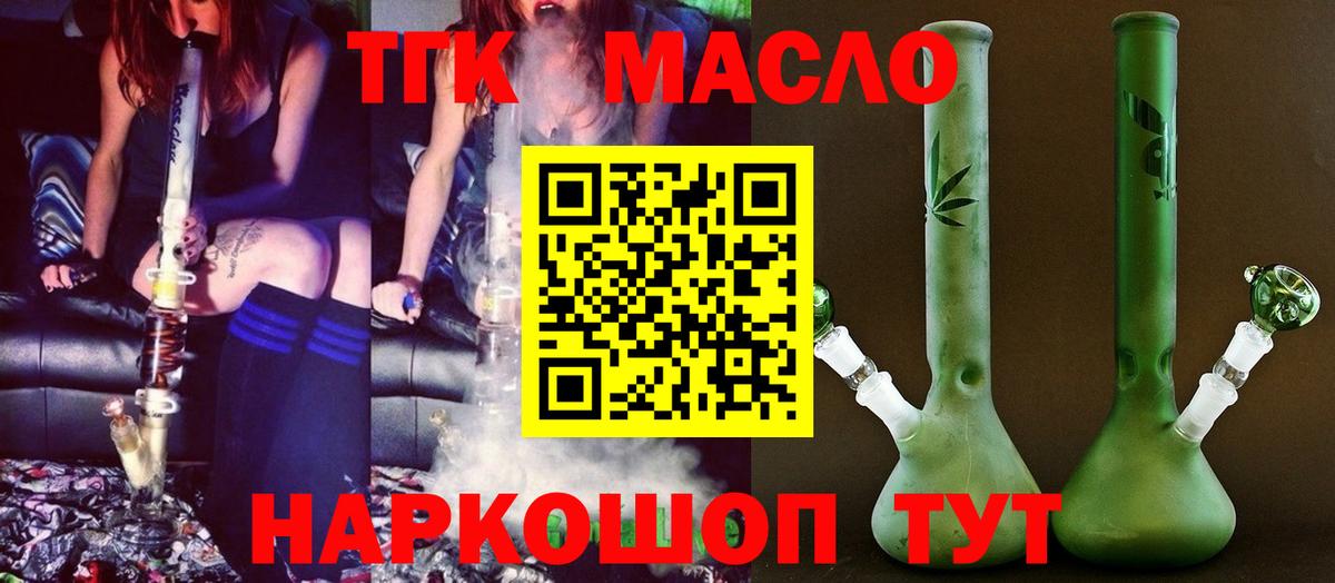 Когалым  Дистиллят ТГК вейп  ТГК жижа  Вход с VPN 