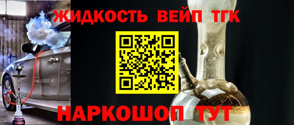 Дистиллят ТГК вейп с тгк  Когалым  ТГК вейп 