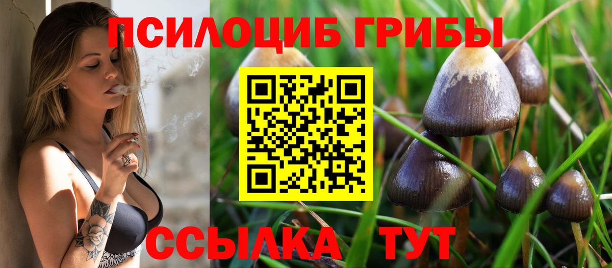 Галлюциногенные грибы ЛСД Когалым