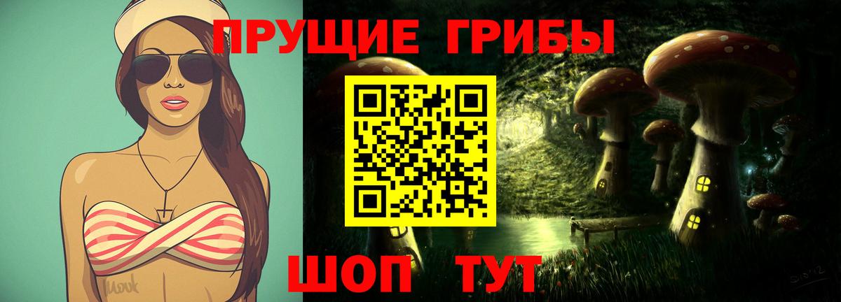 Галлюциногенные грибы мицелий  Псилоцибиновые грибы Magic Shrooms  Вход с VPN  Когалым 